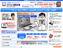 Tablet Screenshot of e-activo.com